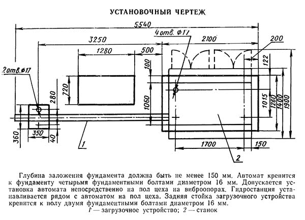 11Б25ВФ4 Схема установочная токарно-продольного верстата автомата 11Б25ВФ4